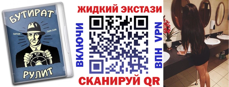 Бутират Butirat  Николаевск 