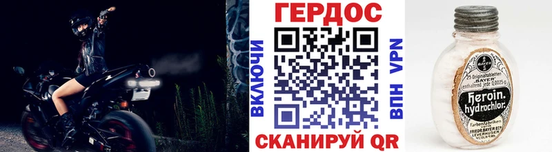 Героин Heroin  Николаевск 