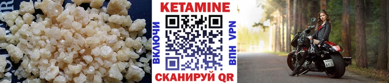 КЕТАМИН VHQ Николаевск