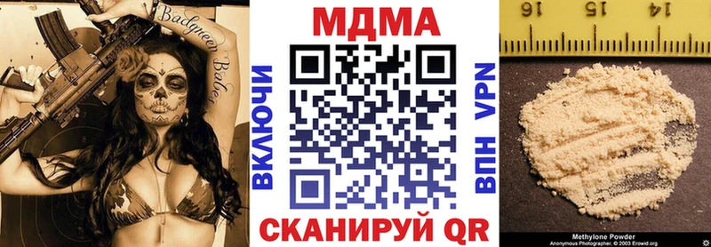 МДМА молли Николаевск