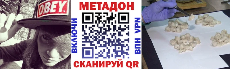 где можно купить   Николаевск  это наркотические препараты  Метадон methadone 
