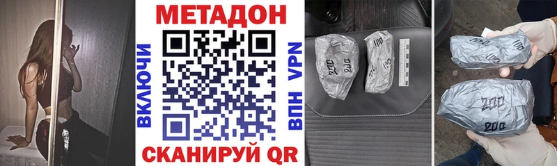 МЕТАДОН мёд Николаевск